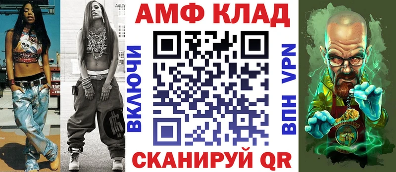 АМФ Розовый  Купить закладки  Горбатов 