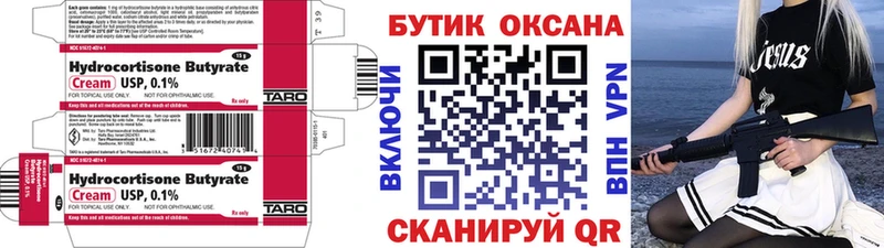 Купить где Горбатов БУТИРАТ BDO 33%
