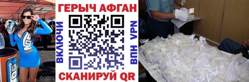 Купить закладки  Горбатов  ГЕРОИН Афган 