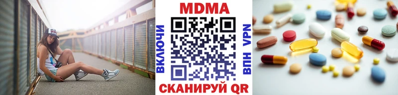 МДМА crystal  Купить  Горбатов 