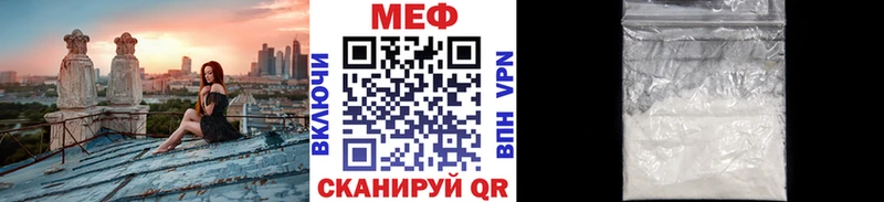 Купить где  Горбатов  Меф мяу мяу 