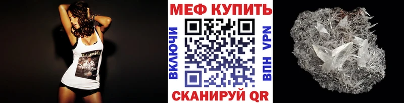 Меф мука Горбатов